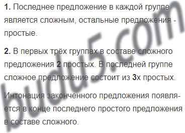 1 - решебник №3