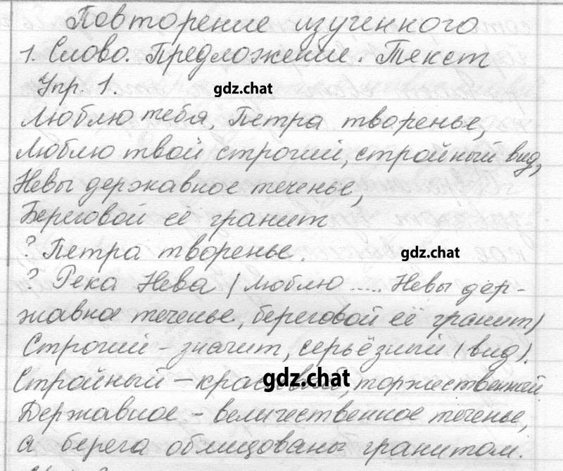 1 - решебник №1