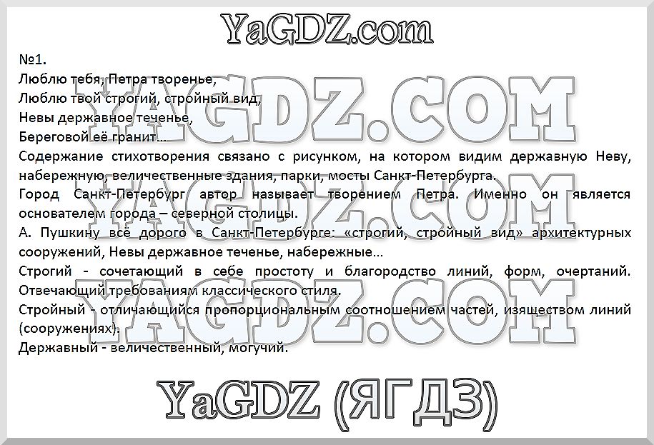 1 - решебник №2