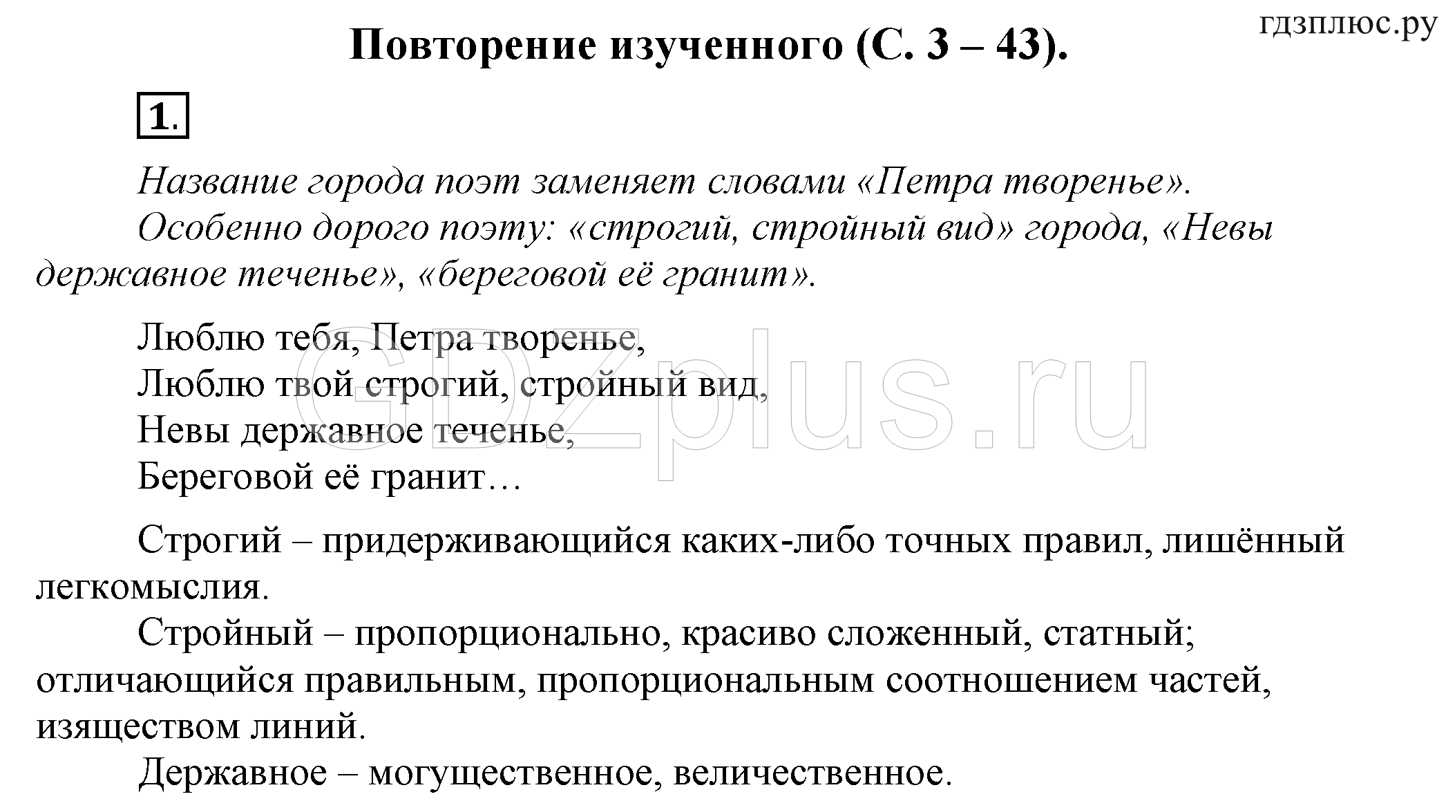 1 - решебник №3