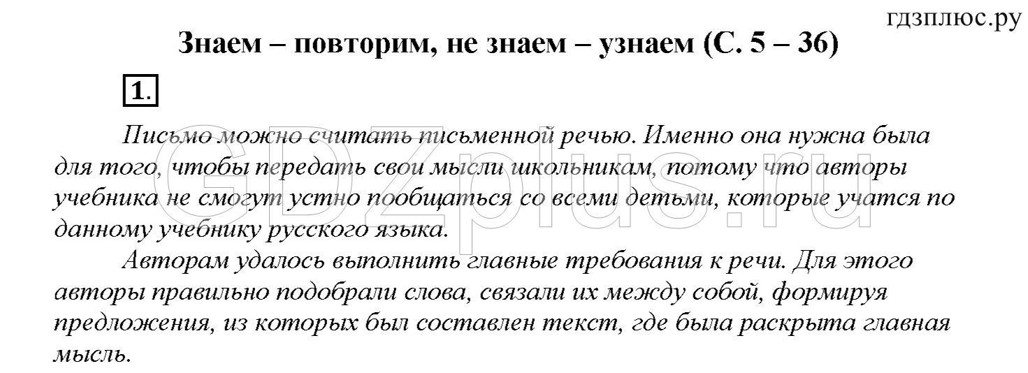 1 - решебник №3