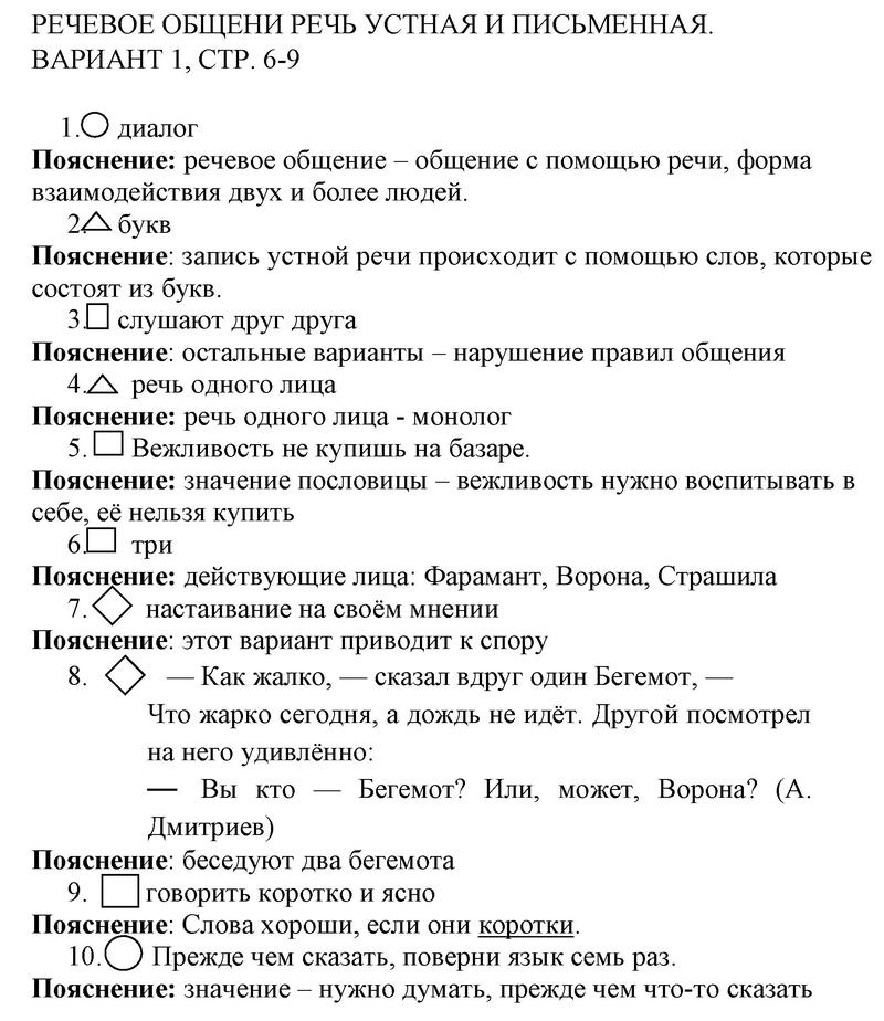 Вариант 1 - решебник №1 Вариант 1 - решебник №1
