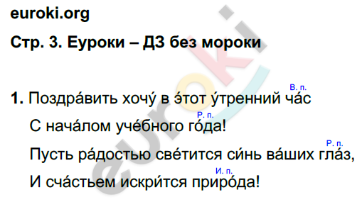 3 - решебник №2