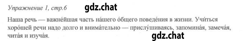 1 - решебник №1