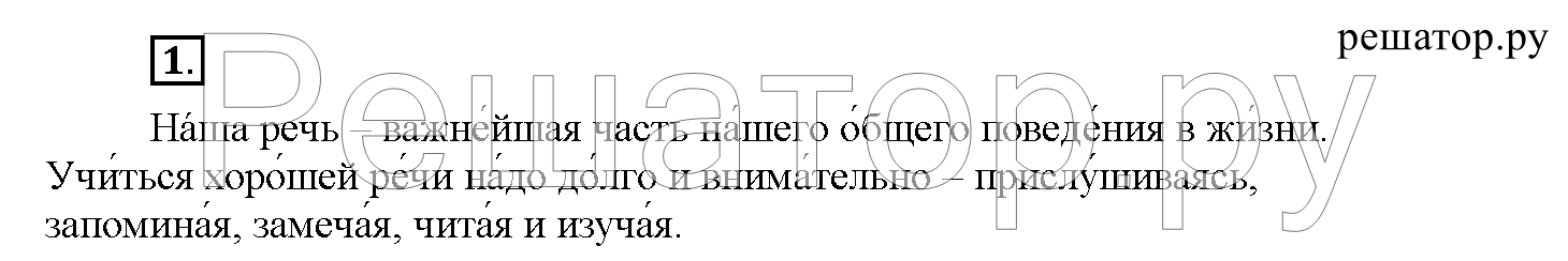 1 - решебник №4