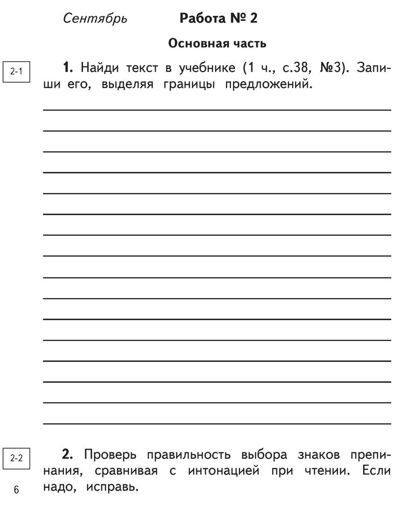 с. 6 - условие
