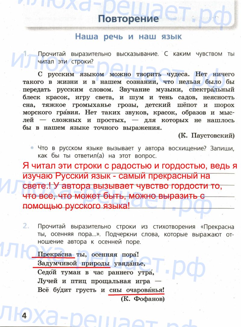 с. 4 - решение