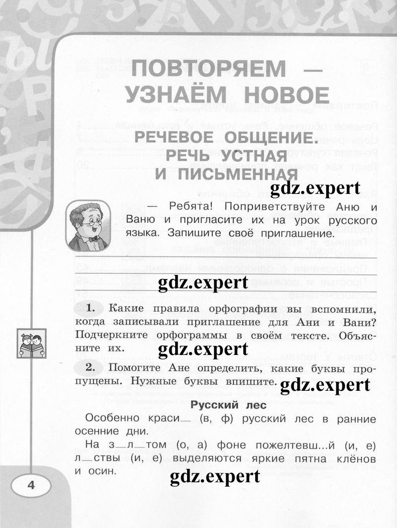 стр. 4 - условие