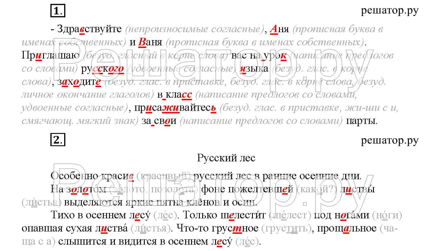 стр. 4 - решебник №3