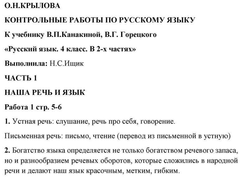   5 - решебник №1