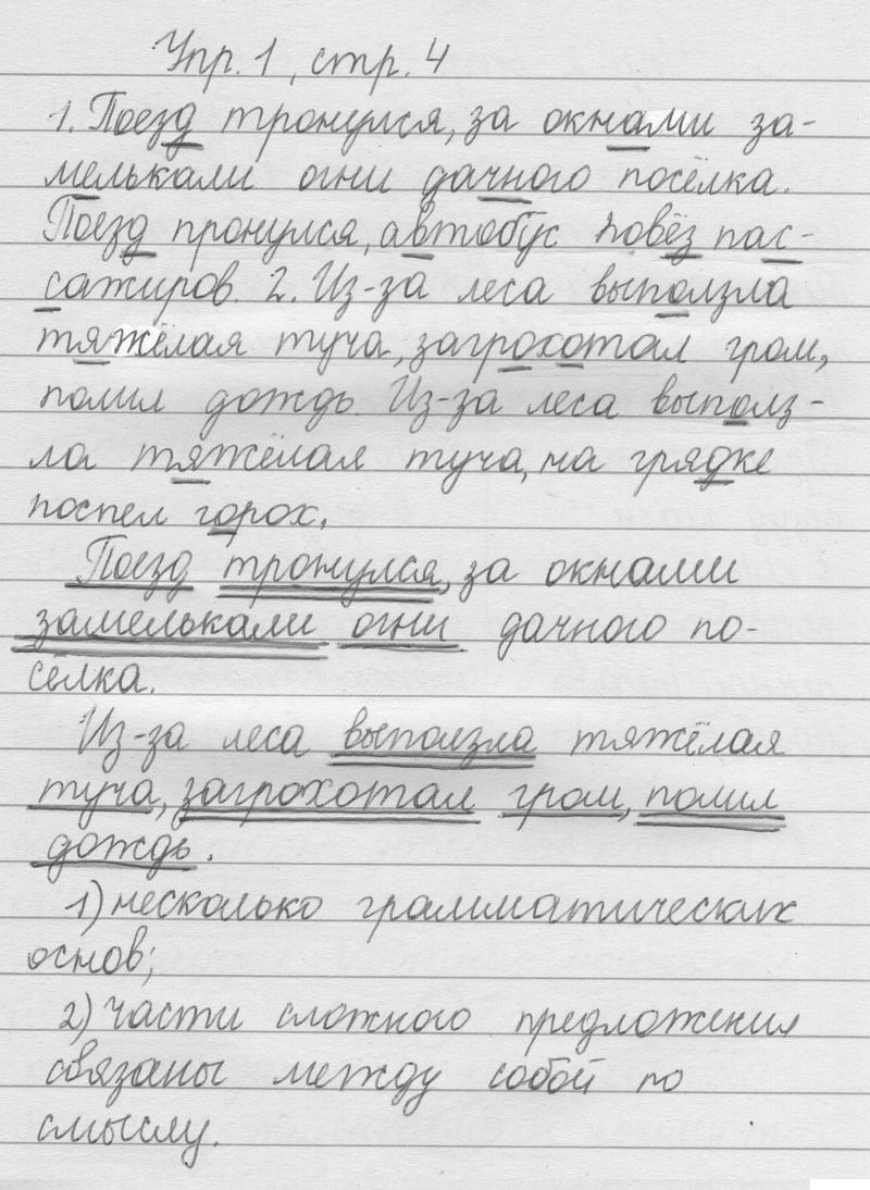 1 - решебник №1