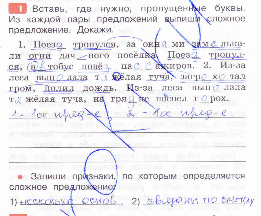 1 - решебник №2