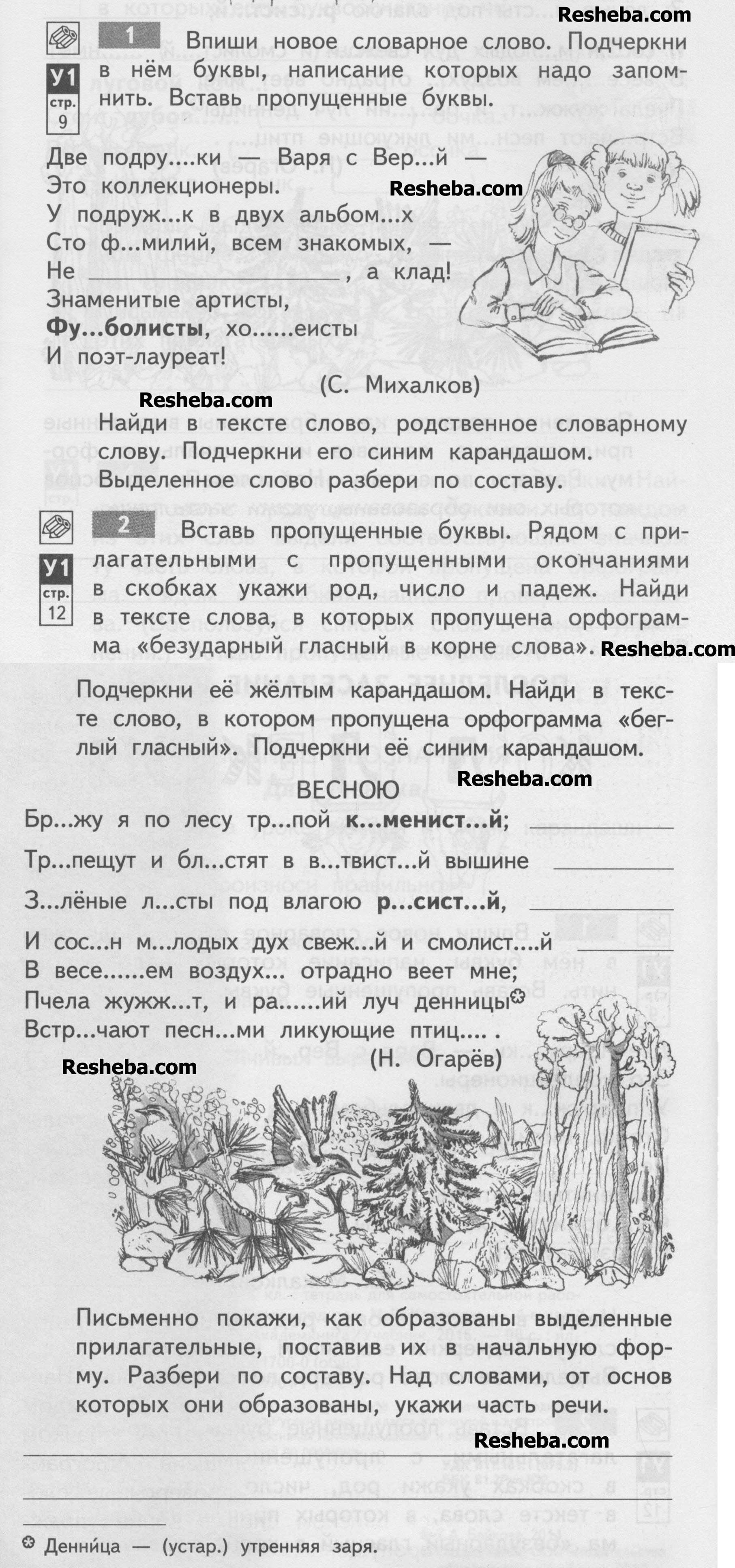 стр. 3 - условие