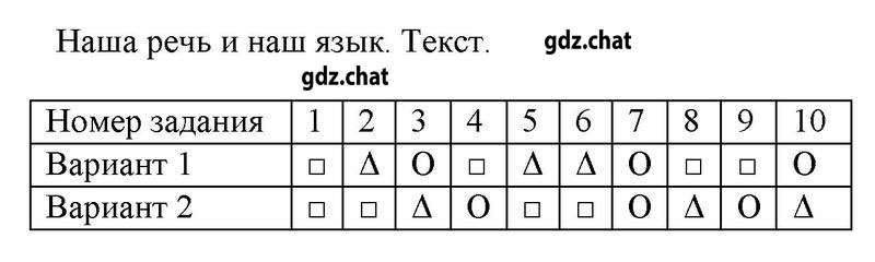 1 - решебник №1