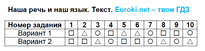 1 - решебник №2