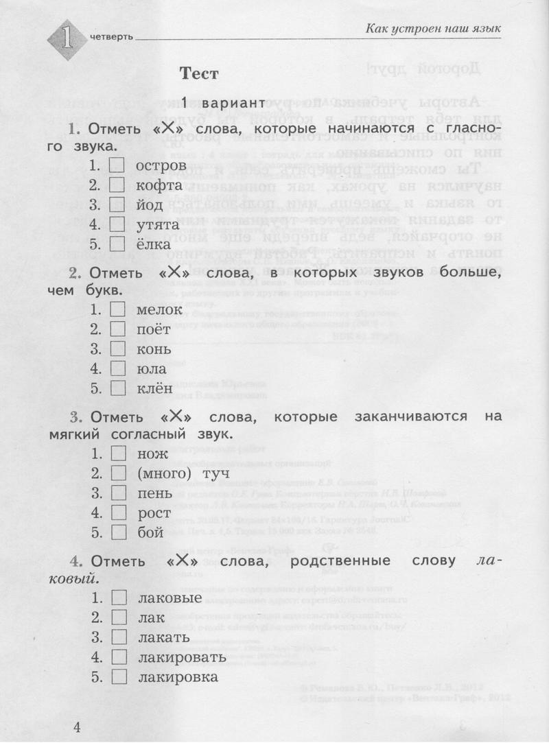 стр. 4 - условие