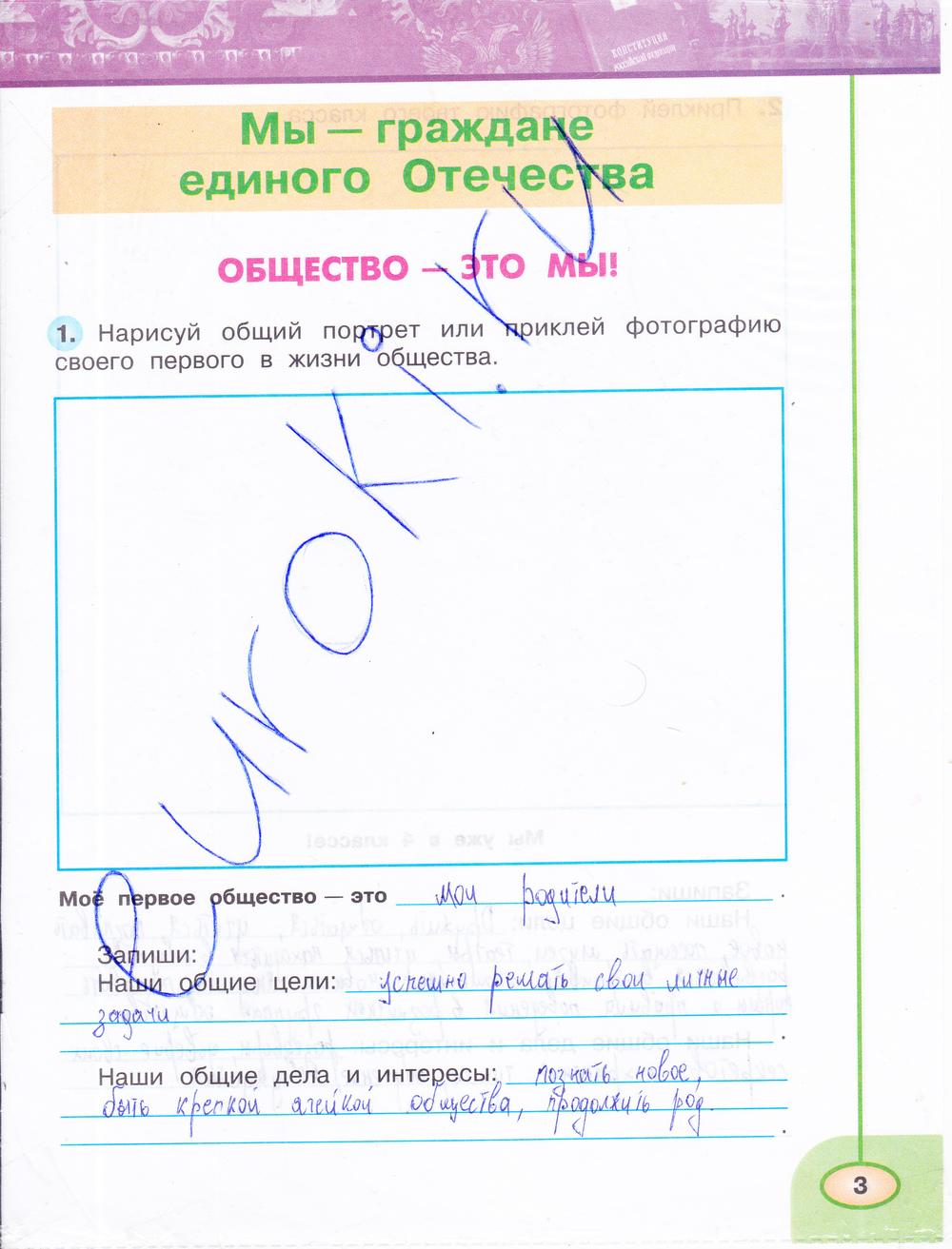 3 - решебник №2 3 - решебник №2