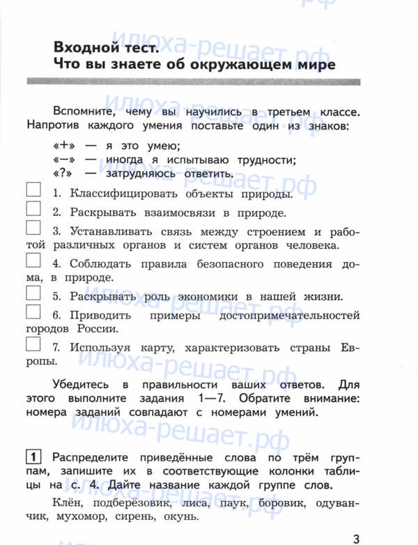 стр. 3 - решение