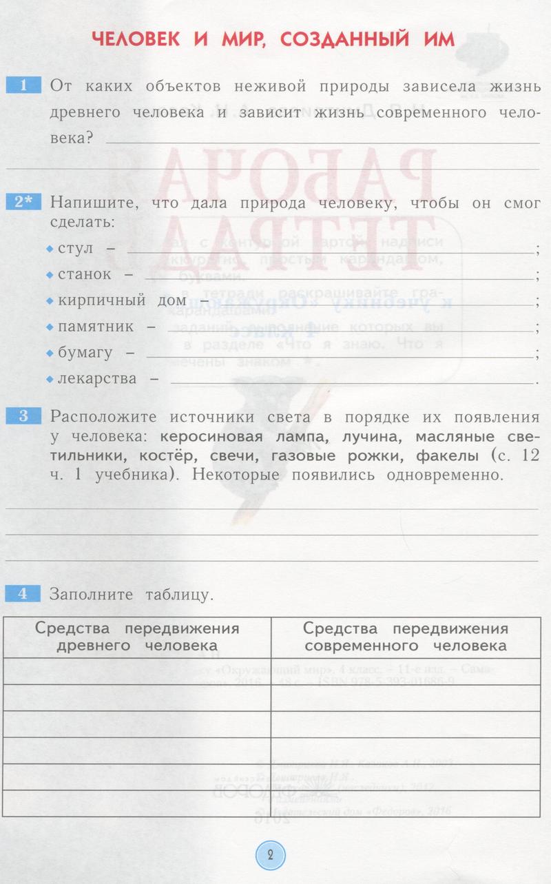 стр.2 - условие