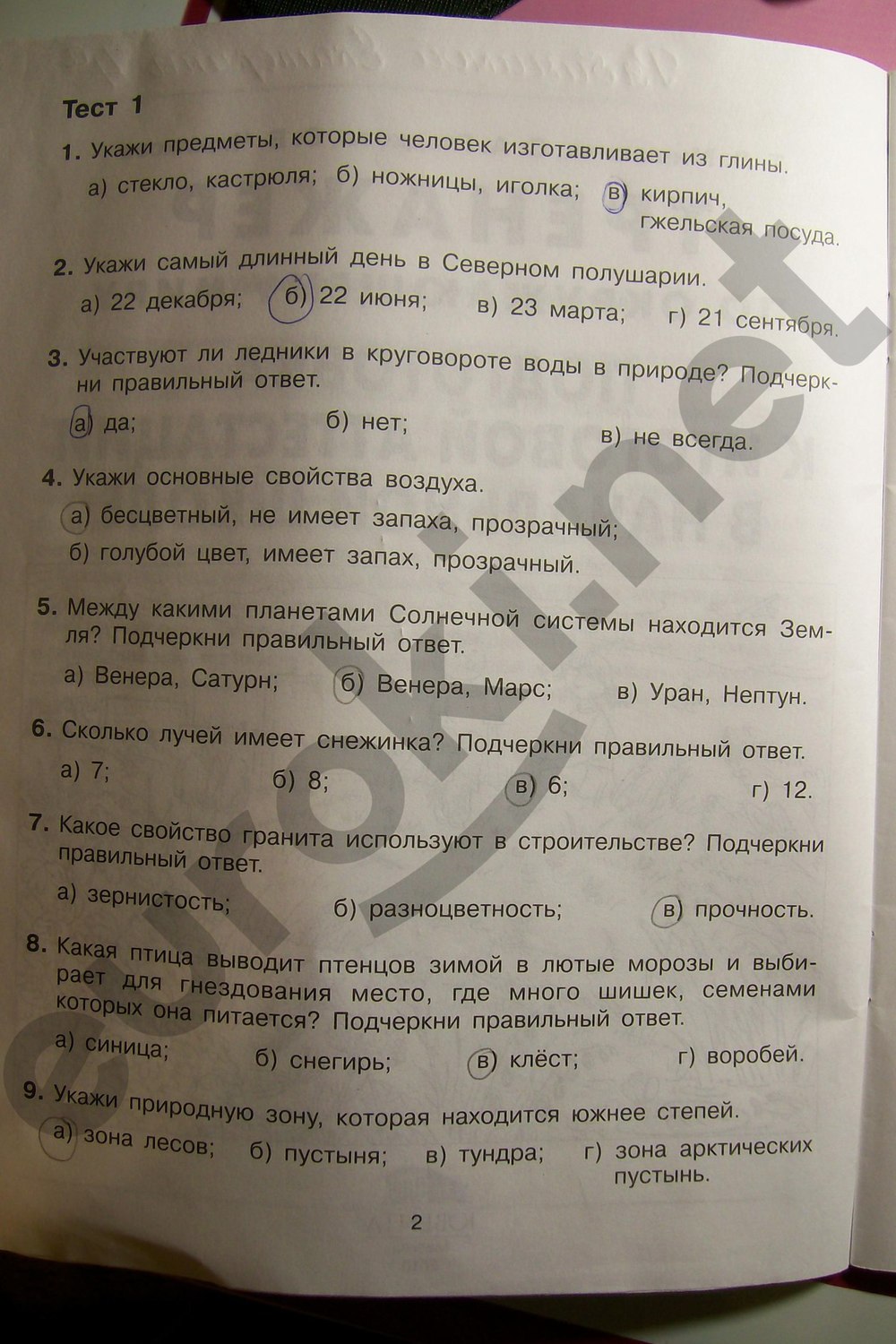 стр.2 - решение