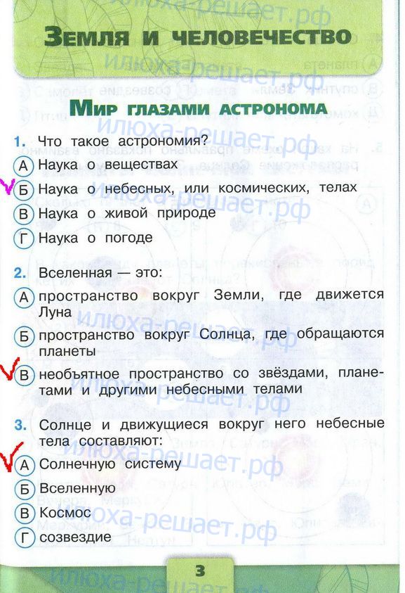 стр. 3 - решение стр. 3 - решение