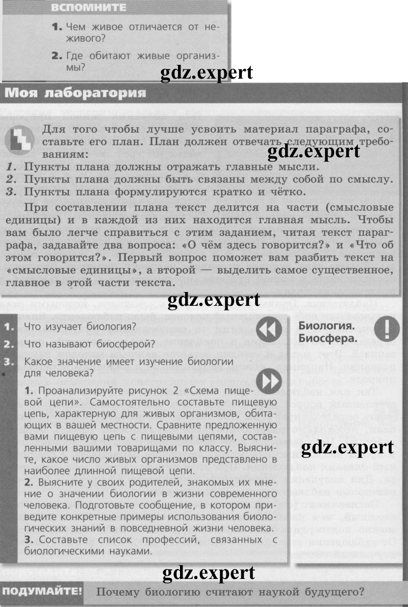 1 - условие