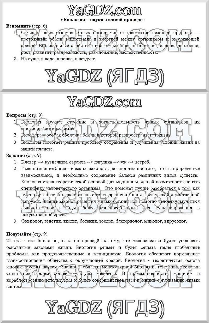 1 - решебник №2
