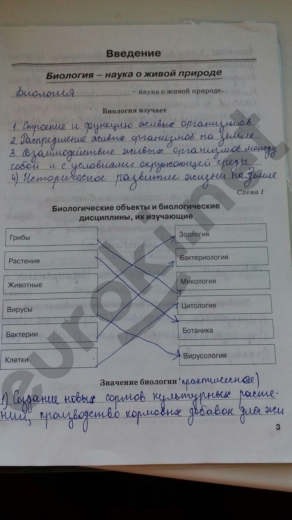 стр.3 - решение