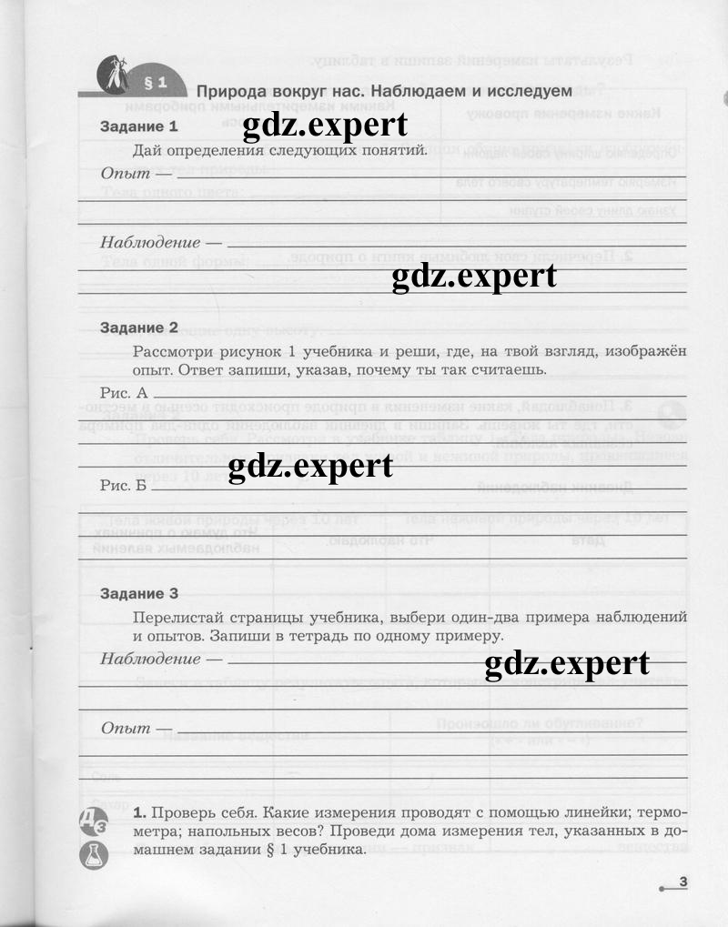 3 - условие 3 - условие