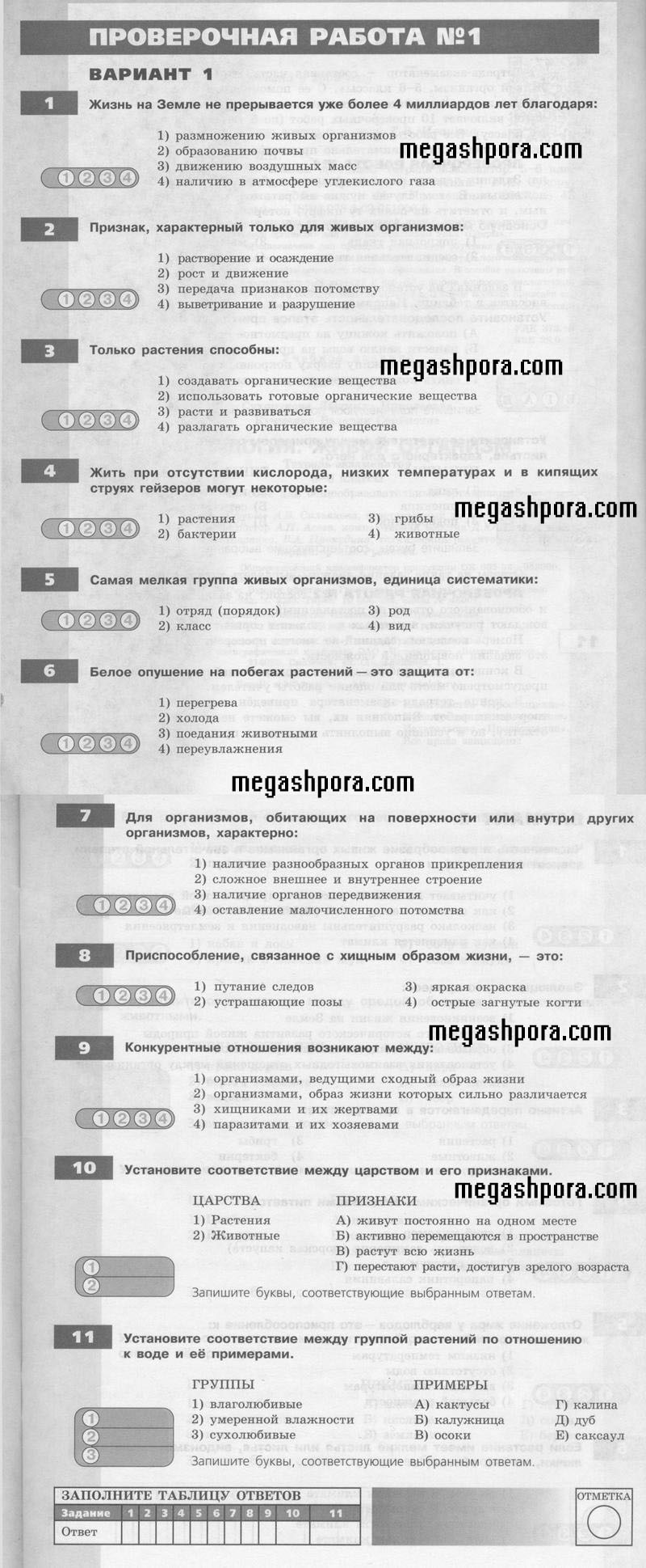 стр. 4 - условие