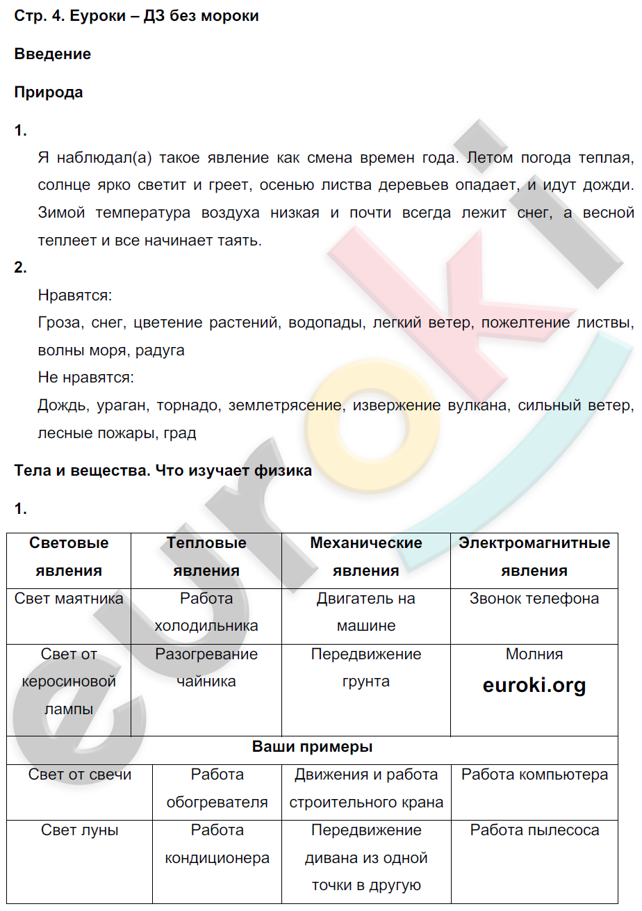 стр.4  - решение