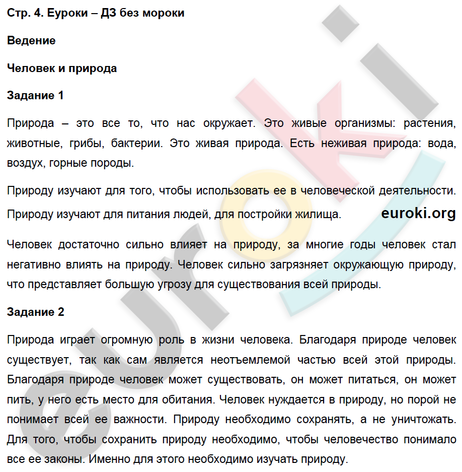 стр.4  - решение