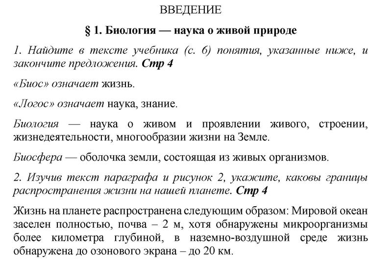  4 - решебник №1