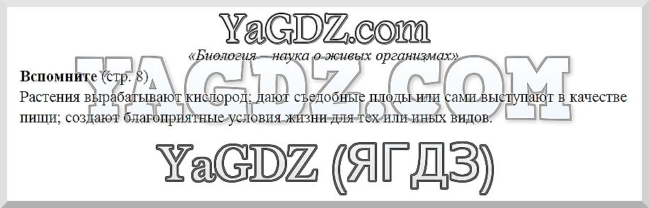 стр. 8 - решение