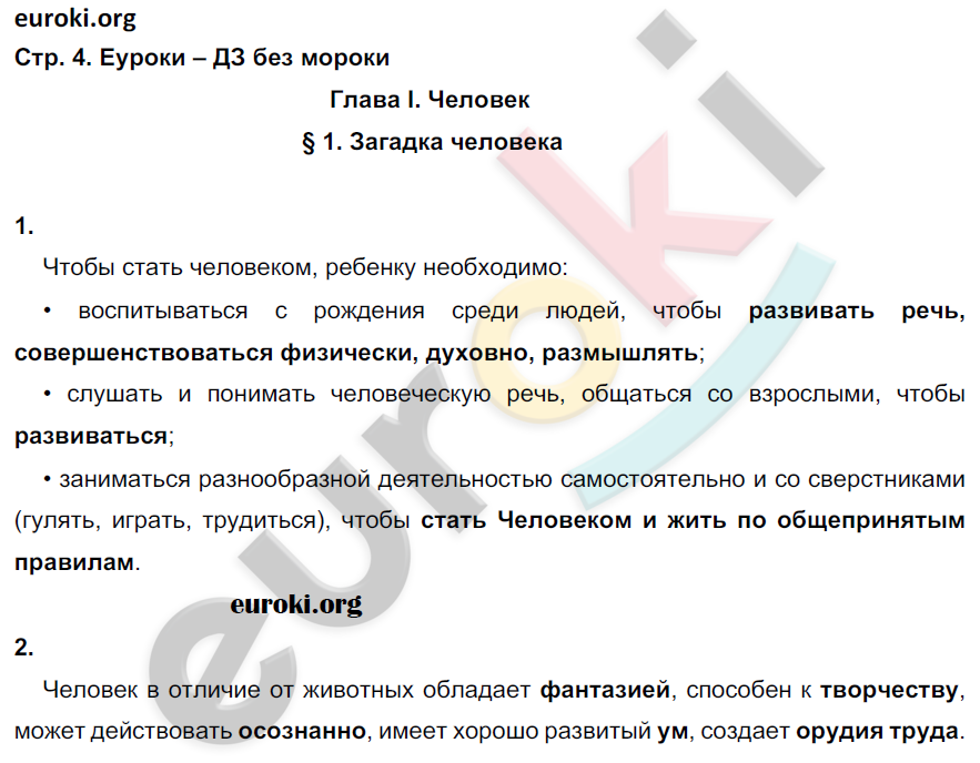 стр.4 - решение стр.4 - решение