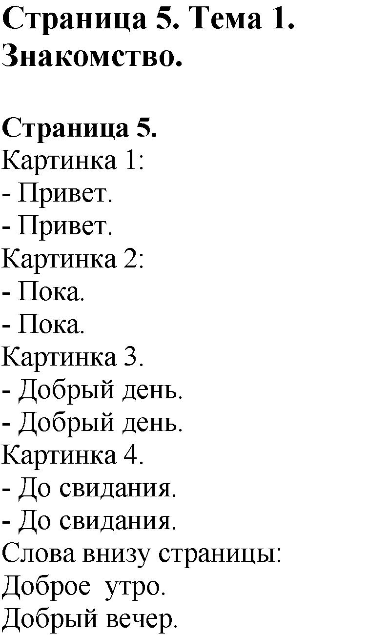 стр. 5 - решение