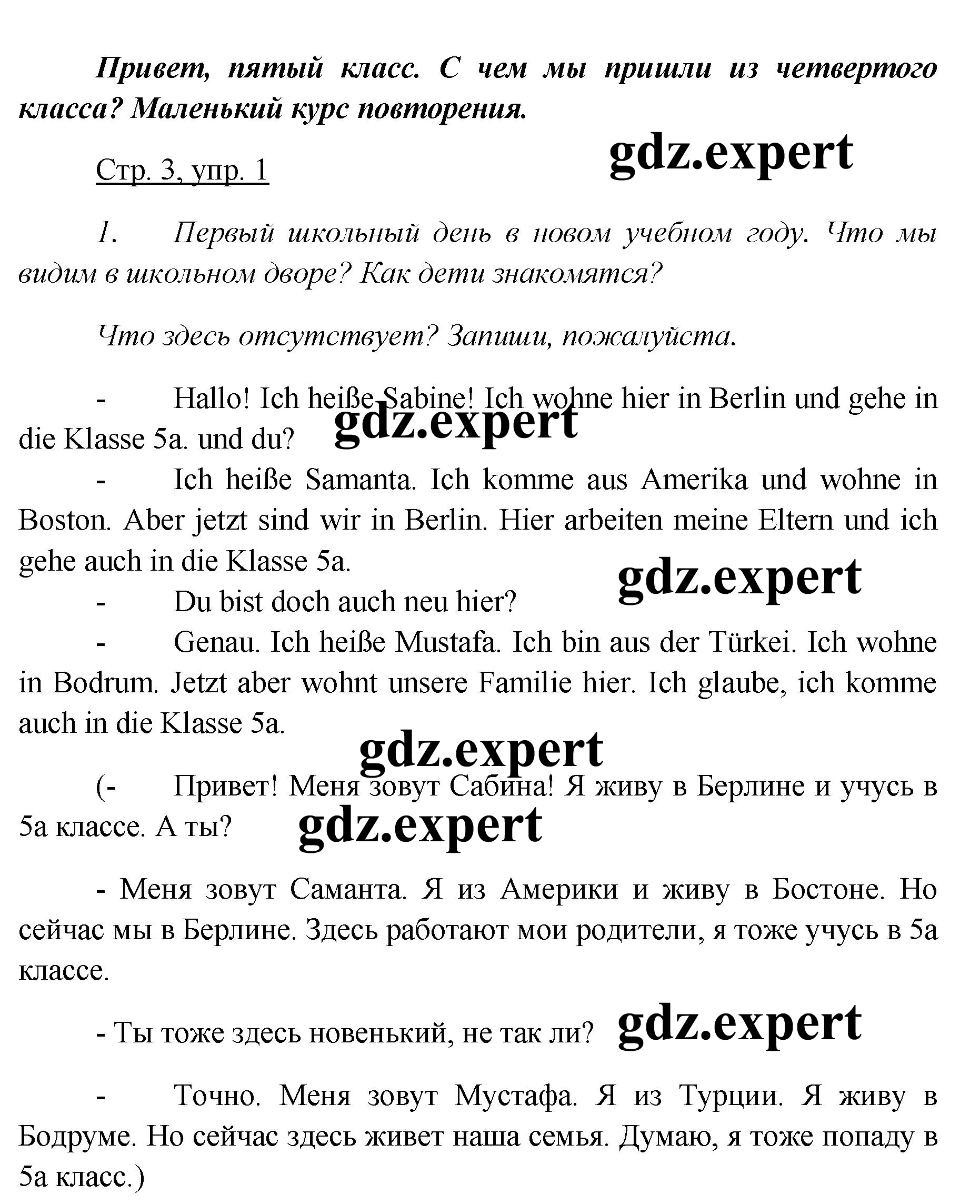  3  - решебник №1