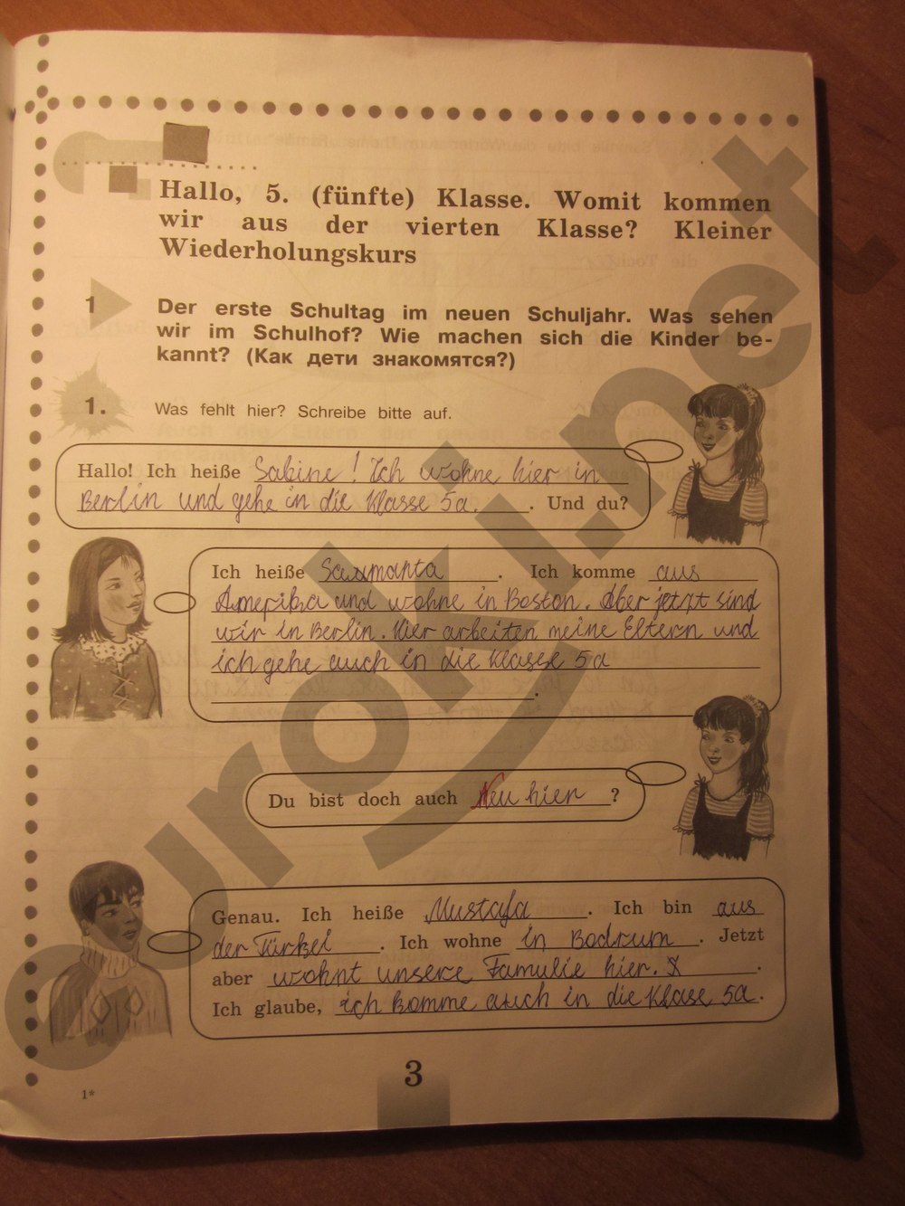  3  - решебник №2