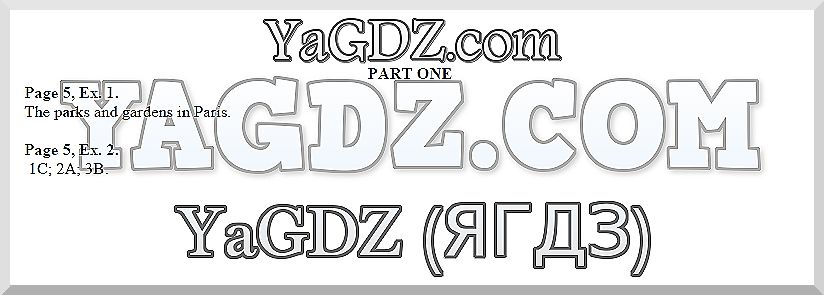 с.5 - решение