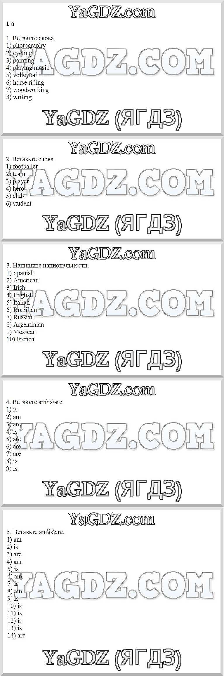 с.4 - решение