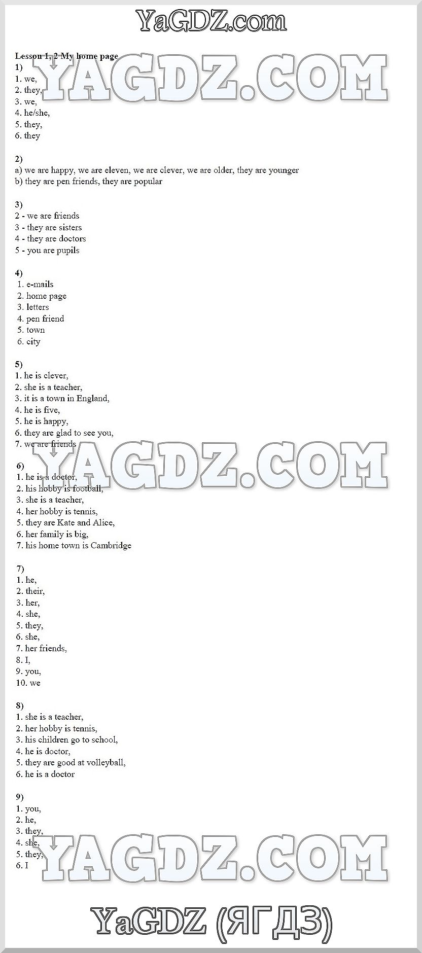 Раздел 1. Урок 1, 2 - решение