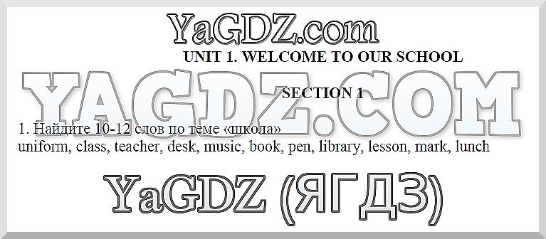 1 - решебник №2