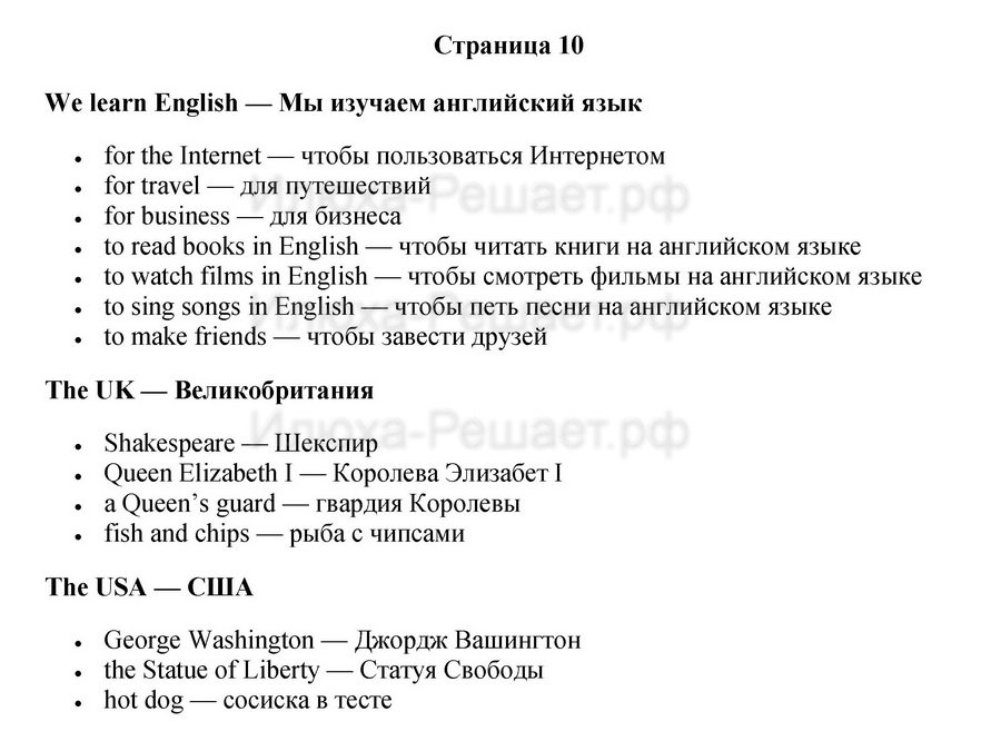 стр. 10 - решение