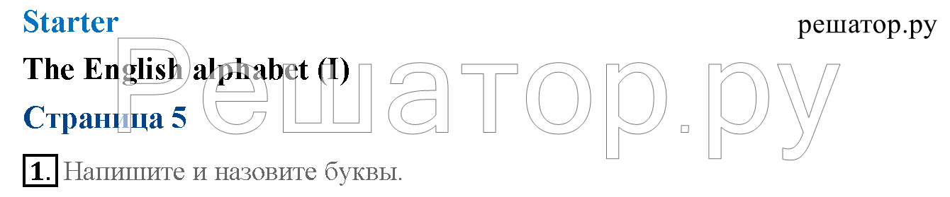  5 - решебник №2