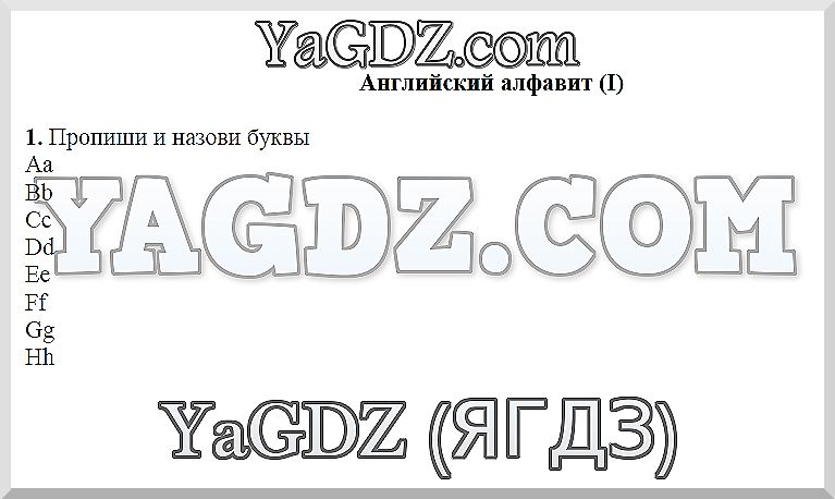  5 - решебник №3