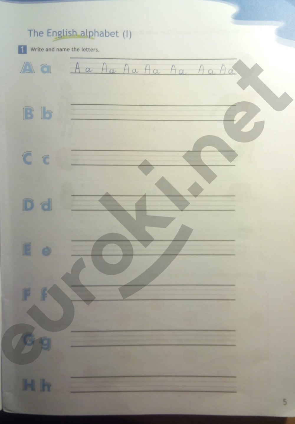  5 - решебник №4