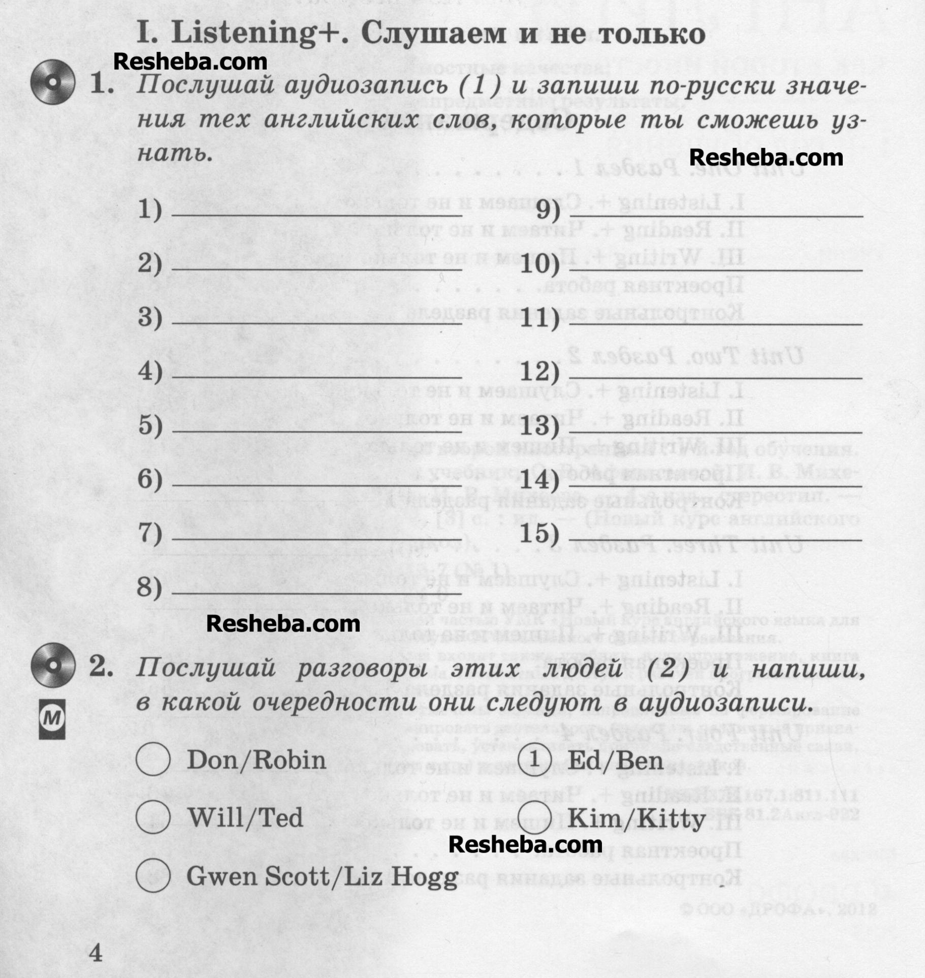с. 4 - условие