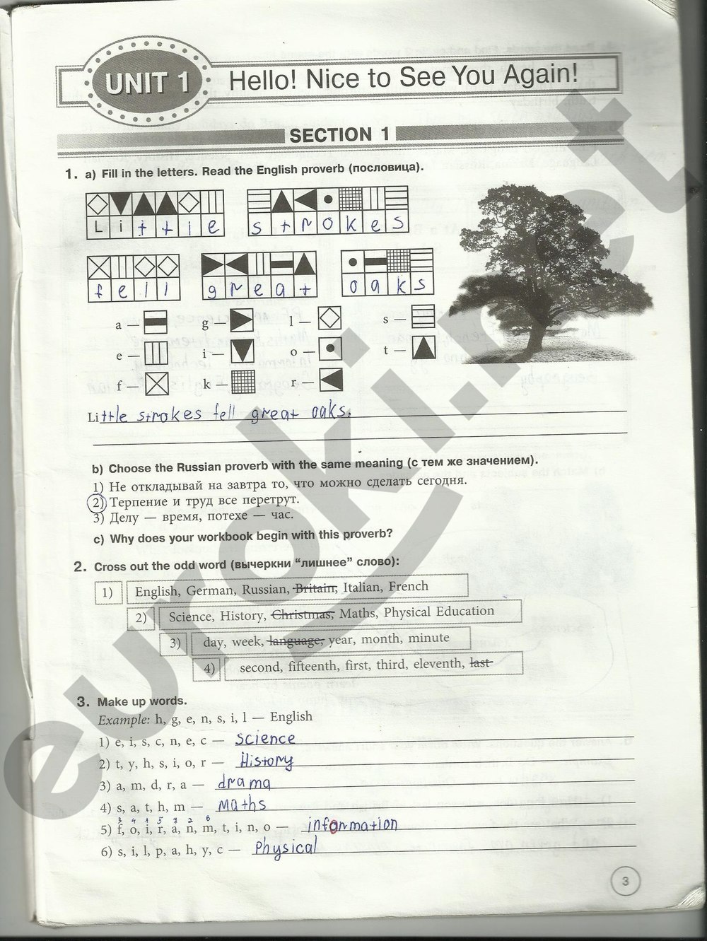 с. 3 - решебник №1