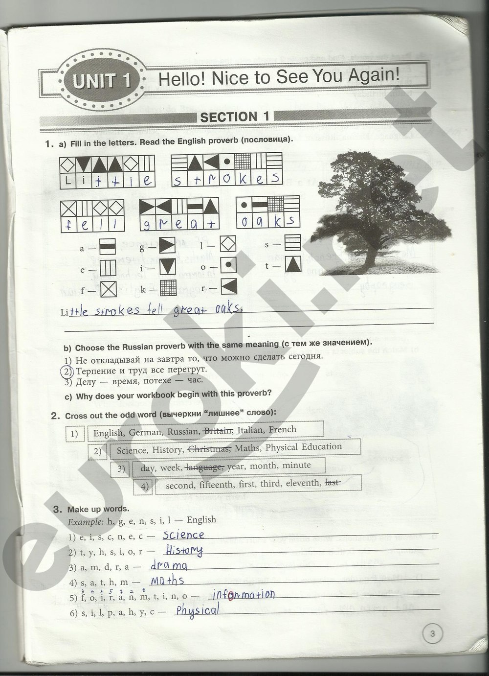 с. 3 - решебник №4