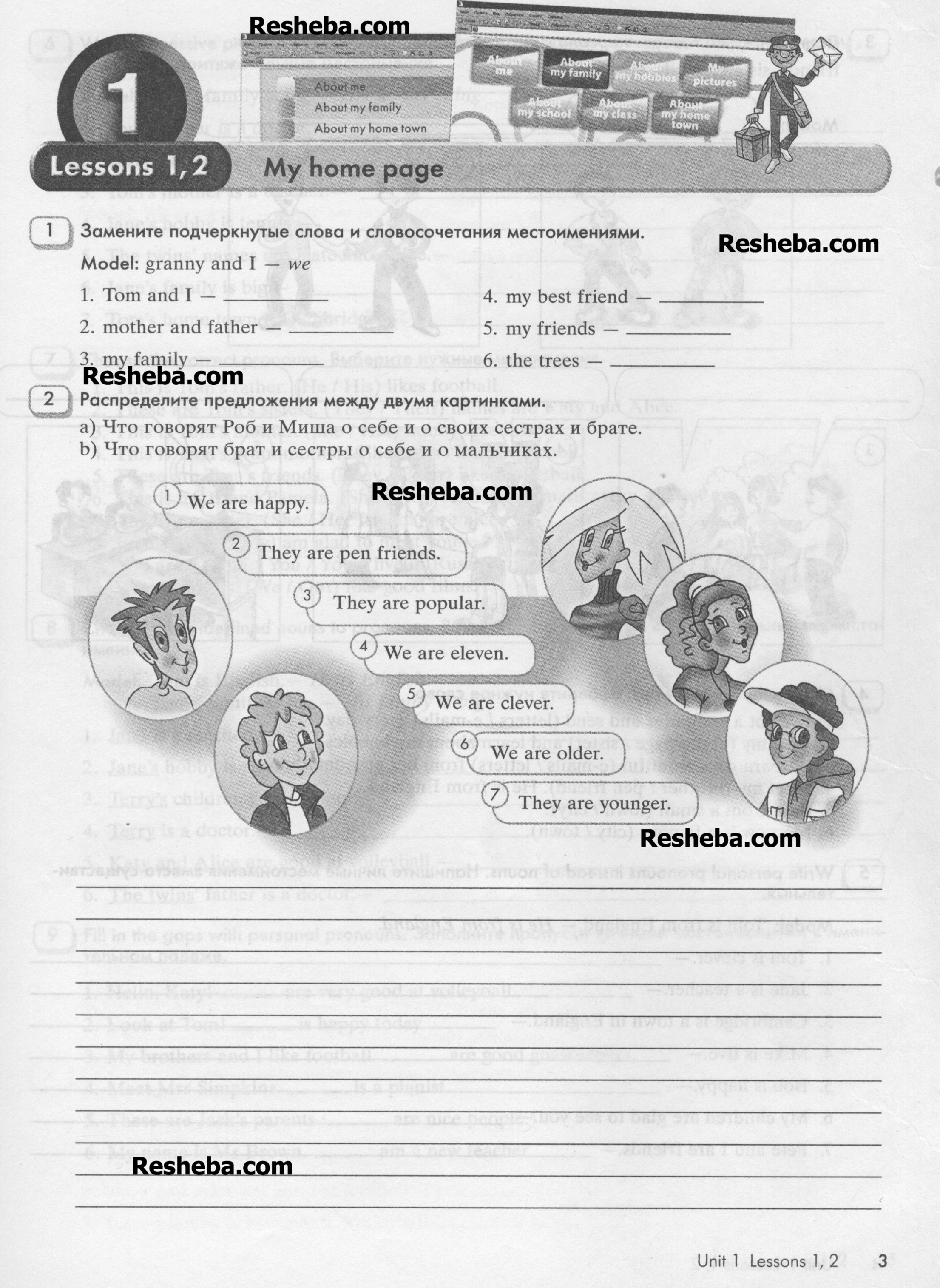 с.3 - условие